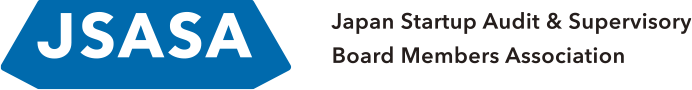 日本スタートアップ監査役等協会 (JSASA) Japan Startup Audit & Supervisory  Board Members Association